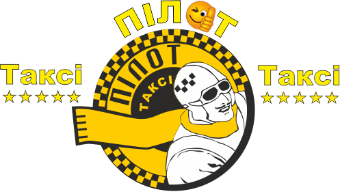 Таксі Пілот